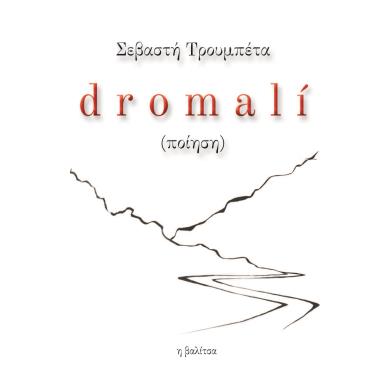 Dromali - εξώφυλλο