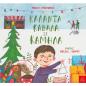 ΚΑΛΑΝΤΑ ΚΑΒΑΛΑ ΣΕ ΚΑΜΗΛΑ