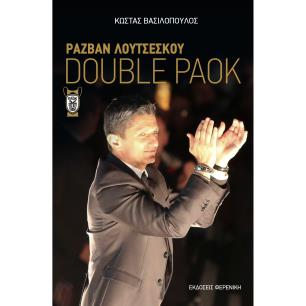 Ραζβάν Λουτσέσκου Double Paok - εξώφυλλο