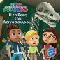 Η ΕΠΙΘΕΣΗ ΤΟΥ ΔΕΙΝΟΣΑΥΡΟΥ - PJMASKS