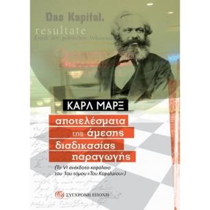 Aποτελέσματα της άμεσης διαδικασίας παραγωγής - εξώφυλλο