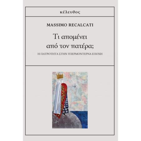 Τι απομένει από τον πατέρα; - εξώφυλλο