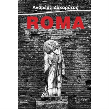 Roma - εξώφυλλο