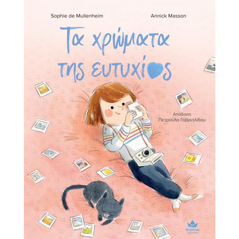 ΤΑ ΧΡΏΜΑΤΑ ΤΗΣ ΕΥΤΥΧΊΑΣ