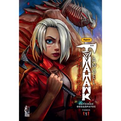 Tomahawk Angel. Τόμος 1 - εξώφυλλο