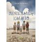 ΠΕΝΤΕ ΠΑΙΔΙΑ ΚΑΙ ΑΥΤΟ