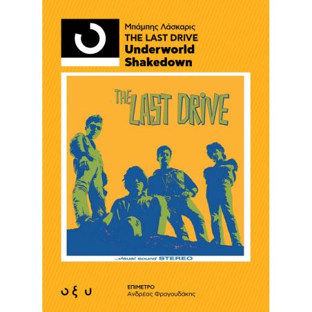 33 1/3 LAST DRIVE
