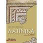 ΛΑΤΙΝΙΚΑ ΒΛΥΚΕΙΟΥ ΑΝΘΡΩΠΙΣΤΙΚΩΝ ΣΠΟΥΔΩΝ -ΝΕΟ ΣΥΣΤΗΜΑ 3Η ΕΚΔΟΣΗ