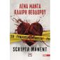 ΓΥΝΑΙΚΕΙΑ ΥΠΟΘΕΣΗ 3 – SCRIPTA MANENT