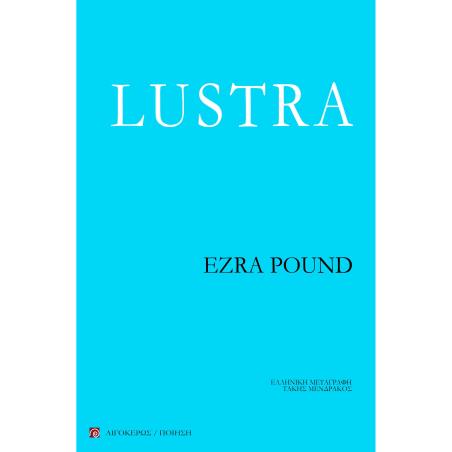 LUSTRA 2Η ΕΚΔΟΣΗ