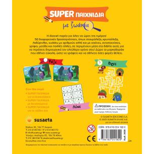 SUPER ΠΑΙΧΝΙΔΙΑ ΜΕ ΖΩΑΚΙΑ 2