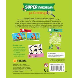 SUPER ΠΑΙΧΝΙΔΙΑ ΜΕ ΔΕΙΝΟΣΑΥΡΟΥΣ 3
