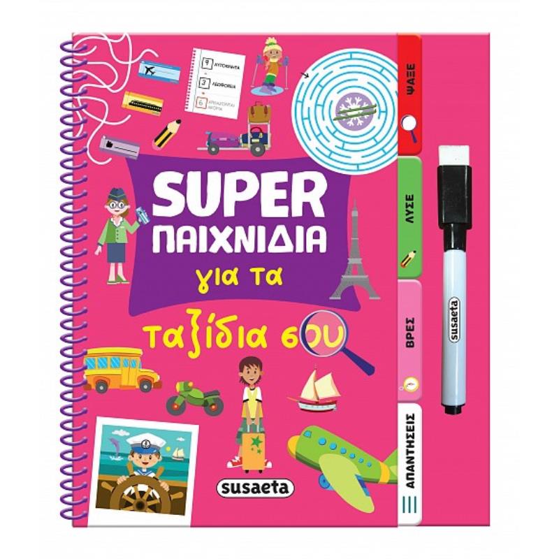 SUPER ΠΑΙΧΝΙΔΙΑ ΓΙΑ ΤΑ ΤΑΞΙΔΙΑ ΣΟΥ SUPER ΠΑΙΧΝΙΔΙΑ ΓΙΑ ΤΑ ΤΑΞΙΔΙΑ ΣΟΥ