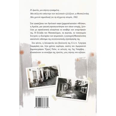 ΑΜΑΛΙΑ ΜΙΑ ΠΟΡΝΗ ΣΤΑ ΑΖΗΤΗΤΑ