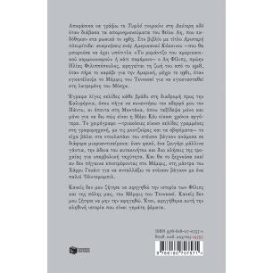  ΤΟ ΤΥΦΛΟ ΓΟΥΡΟΥΝΙ ΣΤΗ ΔΕΥΤΕΡΗ ΟΔΟ