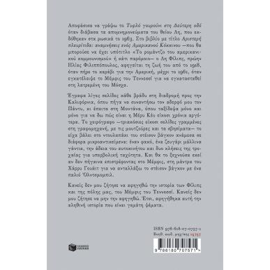  ΤΟ ΤΥΦΛΟ ΓΟΥΡΟΥΝΙ ΣΤΗ ΔΕΥΤΕΡΗ ΟΔΟ
