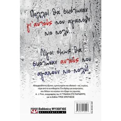 Σ ΑΓΑΠΩ ΜΕΧΡΙ ΘΑΝΑΤΟΥ