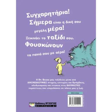 ΟΛΑ ΤΑ ΜΕΡΗ ΠΟΥ ΘΑ ΓΝΩΡΙΣΕΙΣ