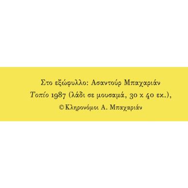  ΑΝΤΙΓΟΝΗ ΑΠ΄ΤΟ ΠΟΥΣΚΑΡ
