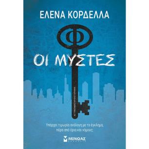 Οι Μύστες - εξώφυλλο