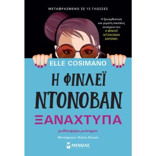 Η Φίνλεϊ Ντόνοβαν ξαναχτυπά - εξώφυλλο