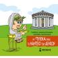 ΜΙΚΡΗ ΜΥΘΟΛΟΓΙΑ : Η ΠΥΘΙΑ ΚΑΙ ΤΟ ΜΑΝΤΕΙΟ ΤΩΝ ΔΕΛΦΩΝ