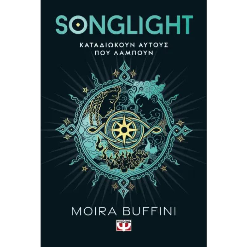 Η ΤΡΙΛΟΓΙΑ ΤΩΝ ΠΥΡΣΩΝ 1-SONGLIGHT Η ΤΡΙΛΟΓΙΑ ΤΩΝ ΠΥΡΣΩΝ 1-SONGLIGHT