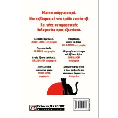 ΕΞΙΧΝΙΑΖΟΥΜΕ ΦΟΝΟΥΣ