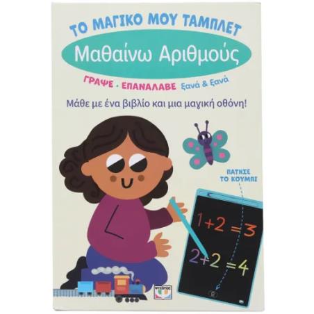 Δώστε το κείμενο που θα εμφανίζεται στο mouse hover
