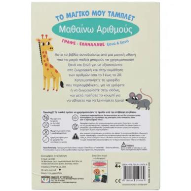 Δώστε το κείμενο που θα εμφανίζεται στο mouse hover