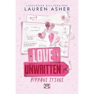 LAKEFRONT BILLIONAIRES 2: LOVE UNWRITTEN-ΑΓΡΑΦΟΙ ΣΤΙΧΟΙ