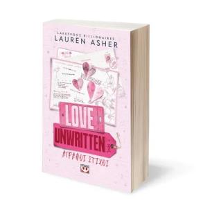 LAKEFRONT BILLIONAIRES 2: LOVE UNWRITTEN-ΑΓΡΑΦΟΙ ΣΤΙΧΟΙ