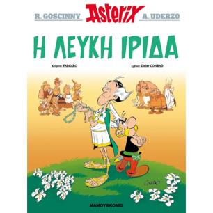 Η λευκή ίριδα - εξώφυλλο