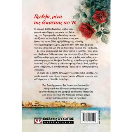  Η ΑΝΕΠΙΘΥΜΗΤΗ  ΑΝΙΨΙΑ