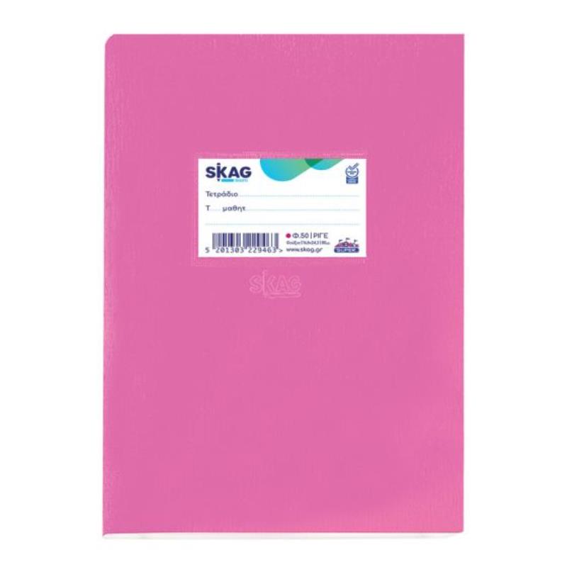 SKAG ΤΕΤΡΑΔΙΟ (SUPER) ΠΛΑΣΤΙΚΟ ΦΟΥΞΙΑ 17X25 ΡΙΓΕ 50Φ 80ΓΡ SKAG ΤΕΤΡΑΔΙΟ (SUPER) ΠΛΑΣΤΙΚΟ ΦΟΥΞΙΑ 17X25 ΡΙΓΕ 50Φ 80ΓΡ