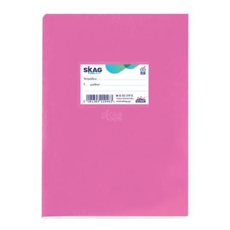 SKAG ΤΕΤΡΑΔΙΟ  (SUPER) ΠΛΑΣΤΙΚΟ ΦΟΥΞΙΑ 17X25 ΡΙΓΕ 50Φ 80ΓΡ