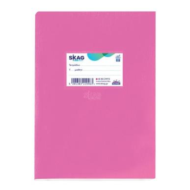 SKAG ΤΕΤΡΑΔΙΟ  (SUPER) ΠΛΑΣΤΙΚΟ ΦΟΥΞΙΑ 17X25 ΡΙΓΕ 50Φ 80ΓΡ