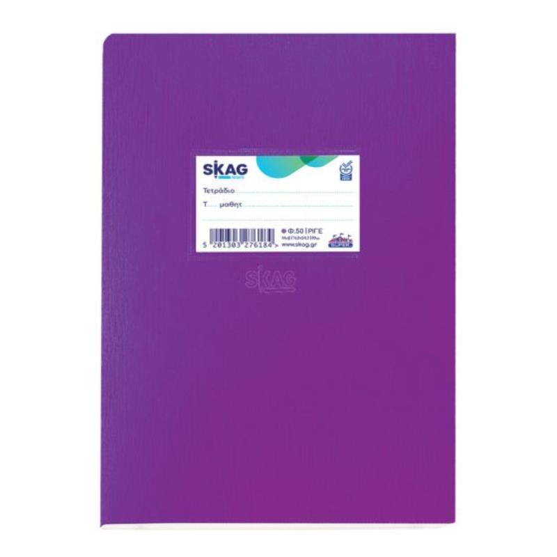 SKAG ΤΕΤΡΑΔΙΟ (SUPER)ΠΛΑΣΤΙΚΟ ΜΩΒ 17X25 ΡΙΓΕ 50Φ 80ΓΡ SKAG ΤΕΤΡΑΔΙΟ (SUPER)ΠΛΑΣΤΙΚΟ ΜΩΒ 17X25 ΡΙΓΕ 50Φ 80ΓΡ