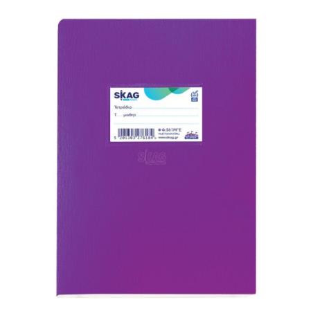SKAG ΤΕΤΡΑΔΙΟ (SUPER)ΠΛΑΣΤΙΚΟ ΜΩΒ 17X25 ΡΙΓΕ 50Φ 80ΓΡ
