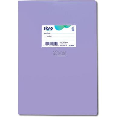 SKAG ΤΕΤΡΑΔΙΟ (SUPER)ΜΕ ΚΑΛΥΜΜΑ ΛΙΛΑ 17X25 ΡΙΓΕ 50Φ 80ΓΡ