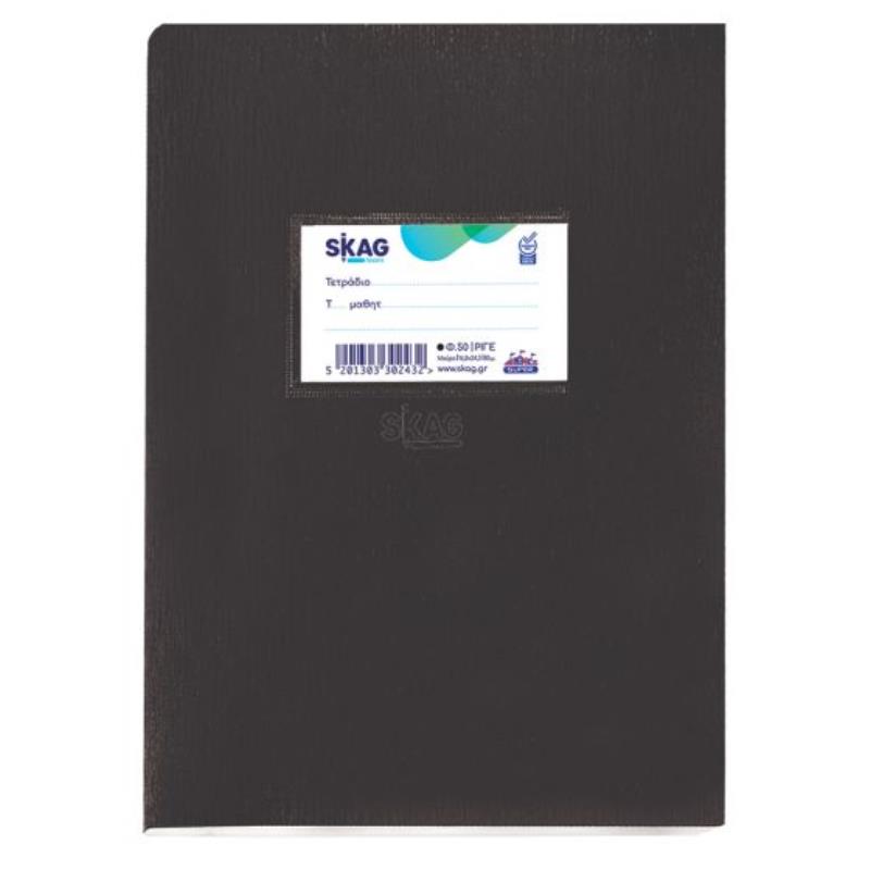 SKAG ΤΕΤΡ.(SUPER)ΠΛΑΣΤΙΚΟ ΜΑΥΡΟ 17X25 ΡΙΓΕ 50Φ 80ΓΡ SKAG ΤΕΤΡ.(SUPER)ΠΛΑΣΤΙΚΟ ΜΑΥΡΟ 17X25 ΡΙΓΕ 50Φ 80ΓΡ