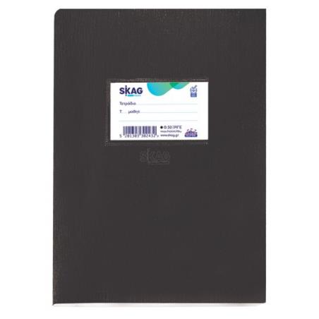 SKAG ΤΕΤΡ.(SUPER)ΠΛΑΣΤΙΚΟ ΜΑΥΡΟ 17X25 ΡΙΓΕ 50Φ 80ΓΡ