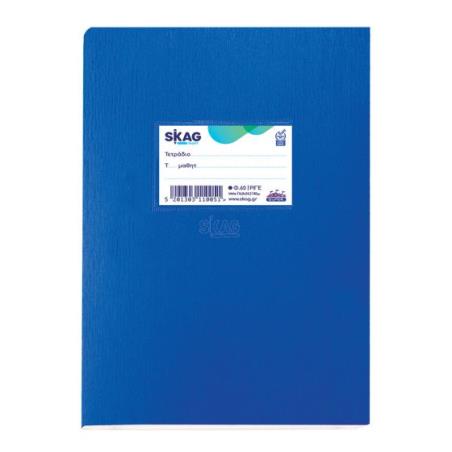 SKAG ΤΕΤΡΑΔΙΟ (ΔΙΕΘΝΕΣ-SUPER)ΠΛΑΣΤ.ΜΠΛΕ 17X25 ΡΙΓΕ 60Φ 80ΓΡ