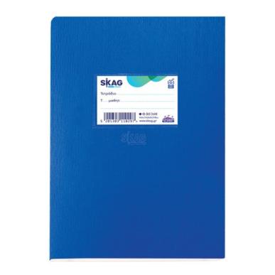 SKAG ΤΕΤΡ.(ΔΙΕΘΝΕΣ-SUPER)ΠΛΑΣΤ.ΜΠΛΕ 17X25 ΜΚ 50Φ 80ΓΡ