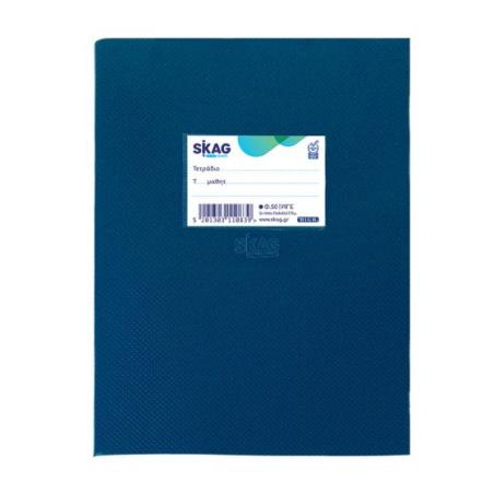 SKAG ΤΕΤΡΑΔΙΟ  (HIGH) ΠΛΑΣΤΙΚO ΜΠΛΕ 17X25 ΡΙΓΕ 50Φ 70ΓΡ
