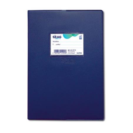 SKAG ΤΕΤΡΑΔΙΟ (SUPER)ΜΕ ΚΑΛΥΜΜΑ ΜΠΛΕ 17X25 ΡΙΓΕ 50Φ 80ΓΡ