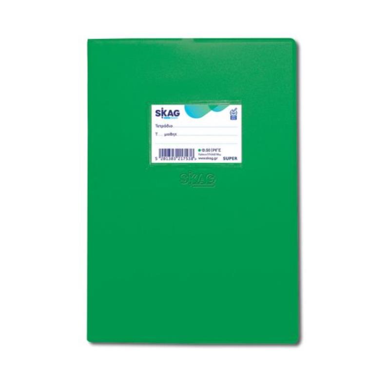 SKAG ΤΕΤΡ.(SUPER)ΜΕ ΚΑΛΥΜΜΑ ΠΡΑΣΙΝO 17X25 ΡΙΓΕ 50Φ 80ΓΡ SKAG ΤΕΤΡ.(SUPER)ΜΕ ΚΑΛΥΜΜΑ ΠΡΑΣΙΝO 17X25 ΡΙΓΕ 50Φ 80ΓΡ