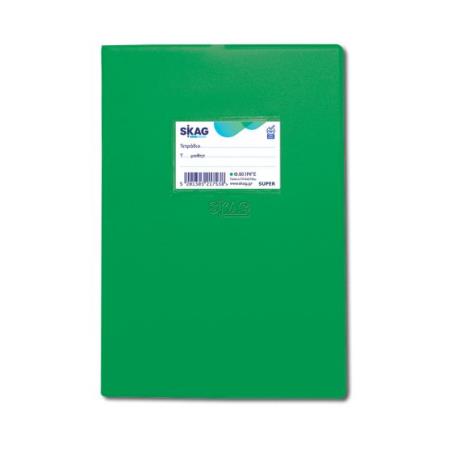 SKAG ΤΕΤΡ.(SUPER)ΜΕ ΚΑΛΥΜΜΑ ΠΡΑΣΙΝO 17X25 ΡΙΓΕ 50Φ 80ΓΡ