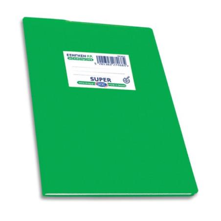 SKAG ΤΕΤΡ.(SUPER)ΜΕ ΚΑΛΥΜΜΑ ΠΡΑΣΙΝO 17X25 ΡΙΓΕ 50Φ 80ΓΡ