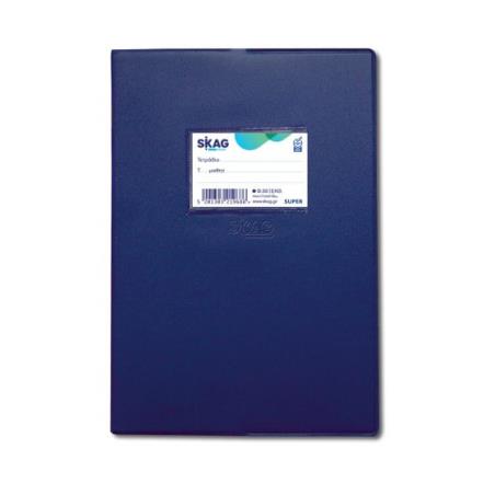 SKAG ΤΕΤΡ.(SUPER)ΜΕ ΚΑΛΥΜΜΑ ΜΠΛΕ 17X25 ΕΚΘΕΣ.50Φ 80ΓΡ
